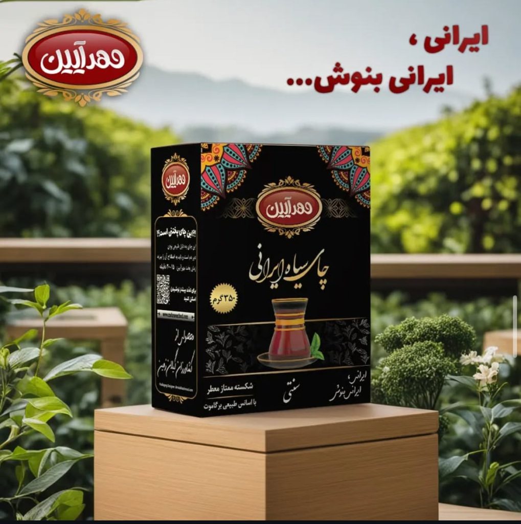 بهترین برند چای لاهیجان